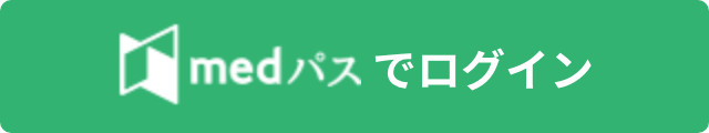 medパスログイン