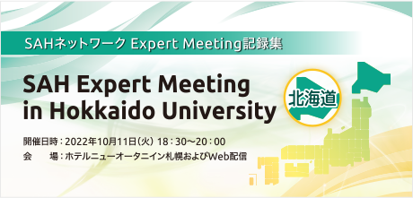 SAH Expert Meeting in Hokkaido University