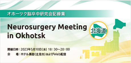 Neurosurgery Meeting in Okhotsk